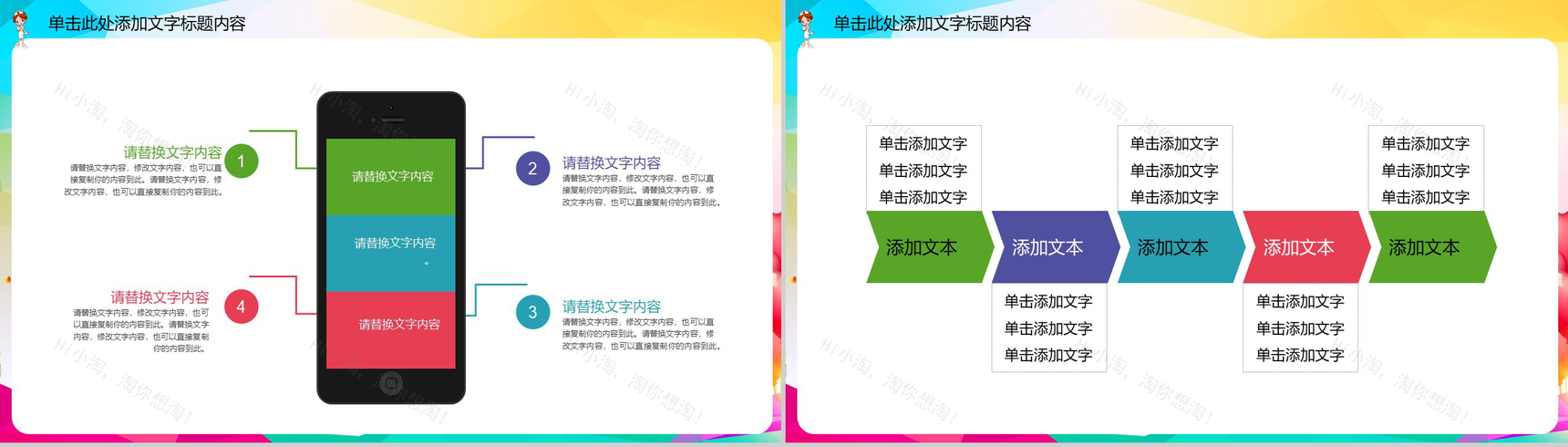 卡通唯美多彩医疗医药机构最美护士主题活动策划PPT模板-10