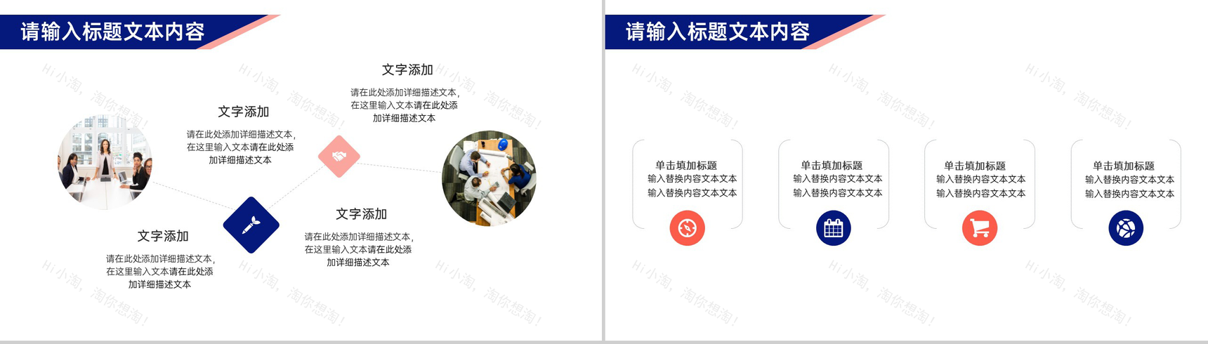 爱的奉献心的呼唤爱心公益组织介绍PPT模板-6