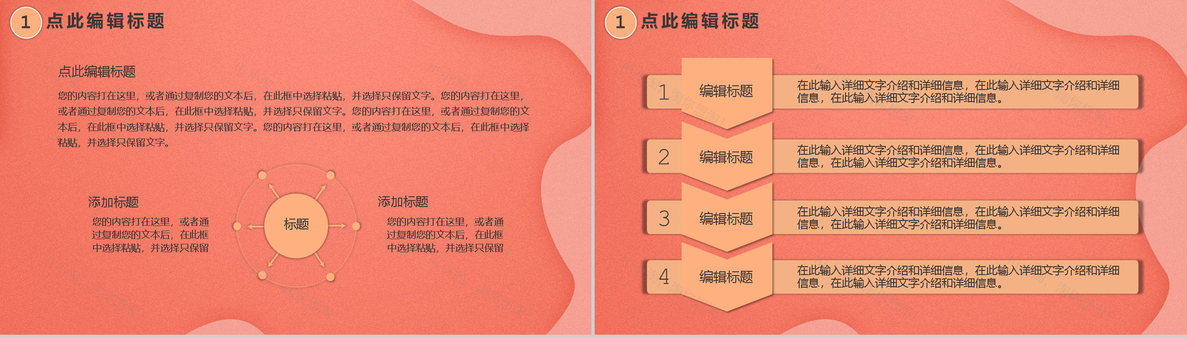 天猫淘宝双十二开业活动策划PPT模板-3