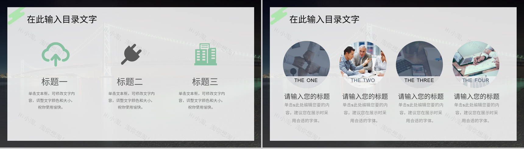 凝心聚力蓄势待发企业项目合作签约仪式活动流程准备PPT模板-8