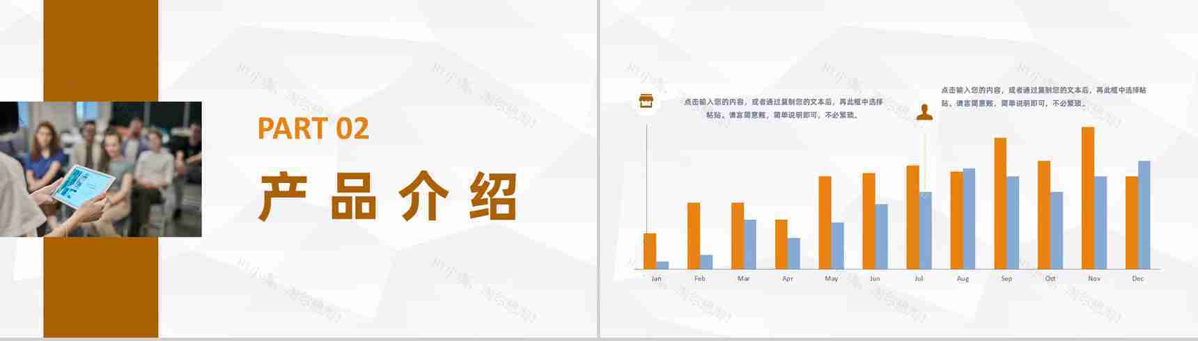 商务战略合作招商活动策划企业品牌宣传推广PPT模板-4