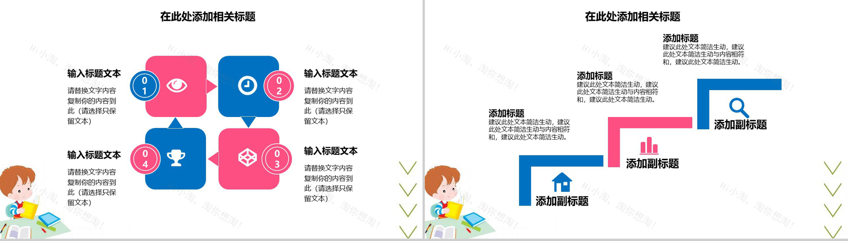 全民阅读多读书读好书活动策划PPT模板-7