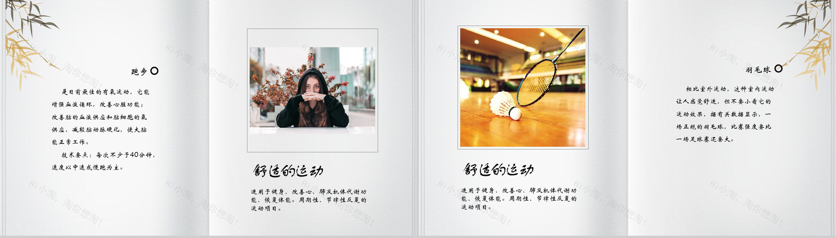 秋季养生健康保健PPT模板-6