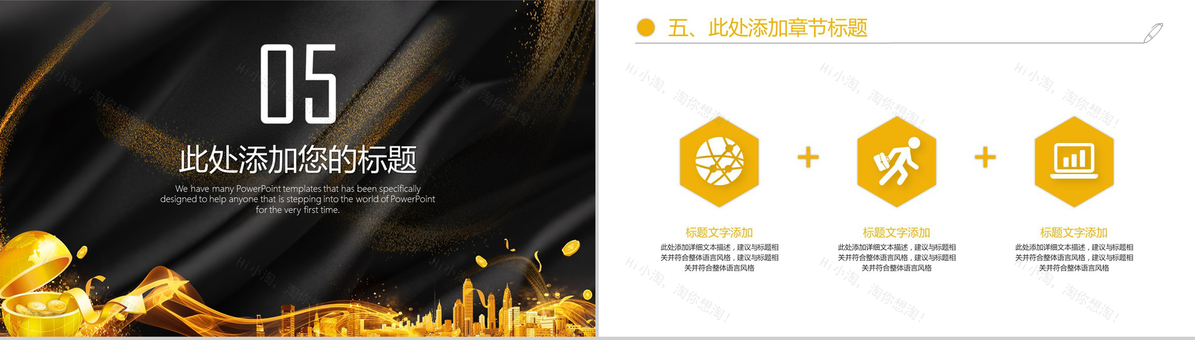 金融理财投资产品宣传营销项目实施计划方案可行性分析PPT模板-12