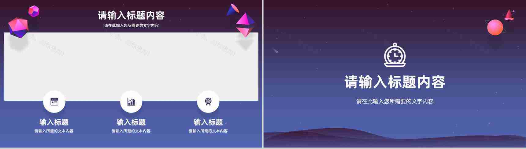 企业市场营销策划推广方案品牌宣传定位分析总结PPT模板-9