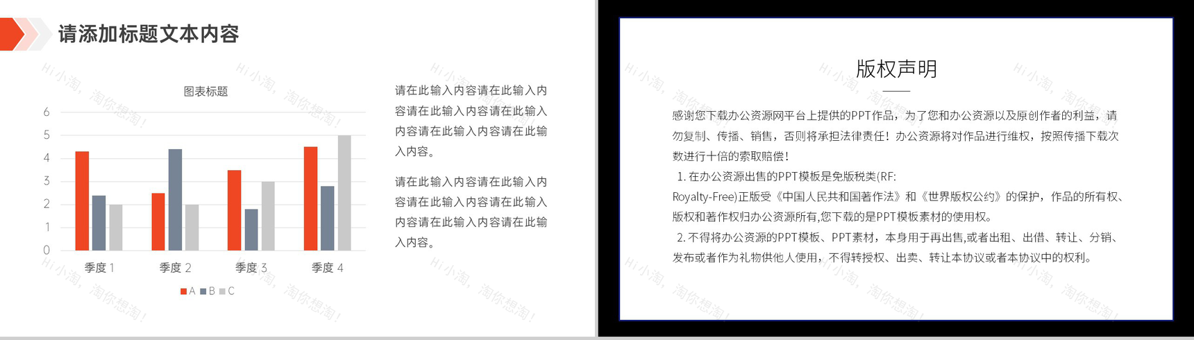 大气炫酷电影行业影视作品宣传PPT模板-9