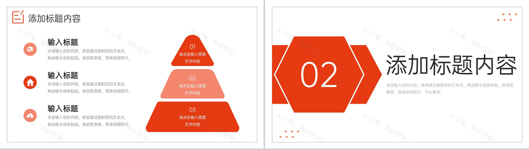 商务风房地产行业项目策划汇报公司招商宣讲PPT模板-4