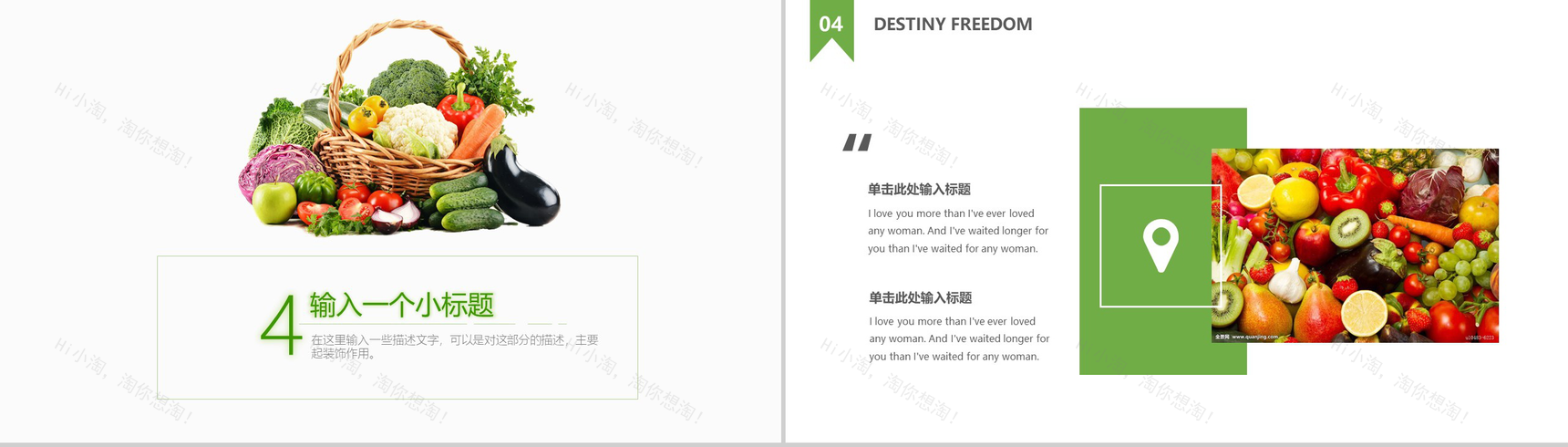 绿色生态水果蔬菜农英文产品解说介绍宣传步骤PPT模板-9