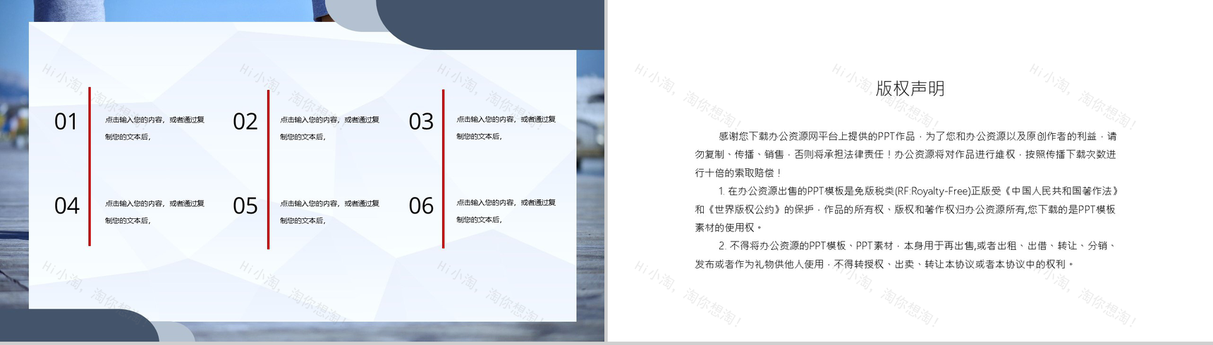 学校滑板社招新活动社团招新计划活动方案宣传策划PPT模板-10