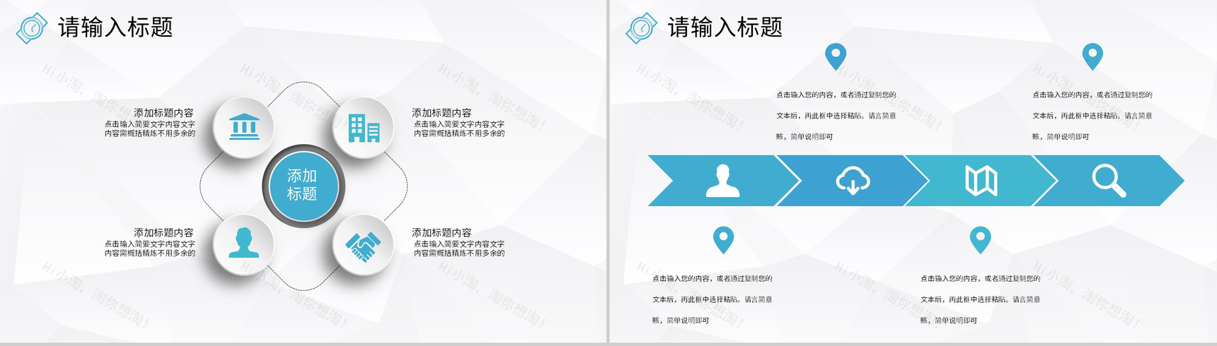 中小企业新同事入职汇报实习生员工欢迎仪式流程PPT模板-7