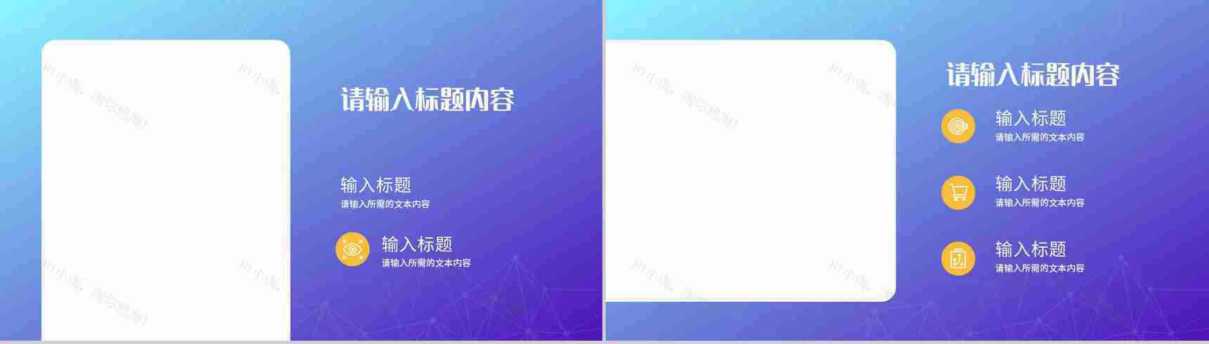 公司品牌市场营销策划产品推广项目工作汇报PPT模板-7