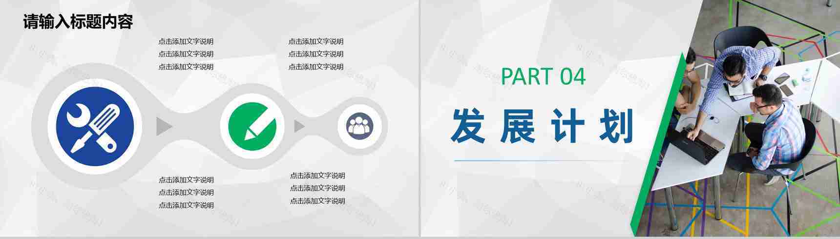 互联网+科技创新项目推广大学生创新创业活动计划PPT模板-8