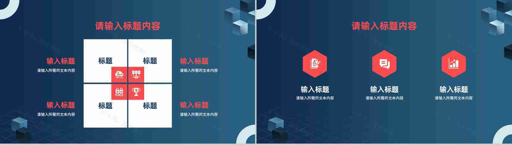 公司产品市场定位分析品牌营销宣传策划方案汇报PPT模板-5