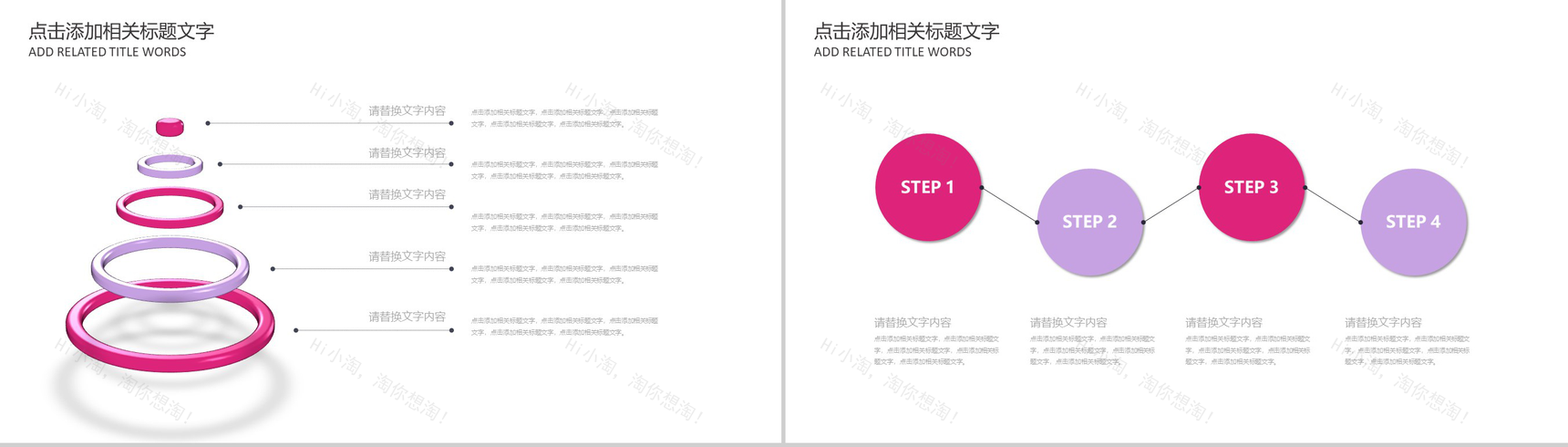 粉色咖啡餐饮小甜点展示PPT模板-11