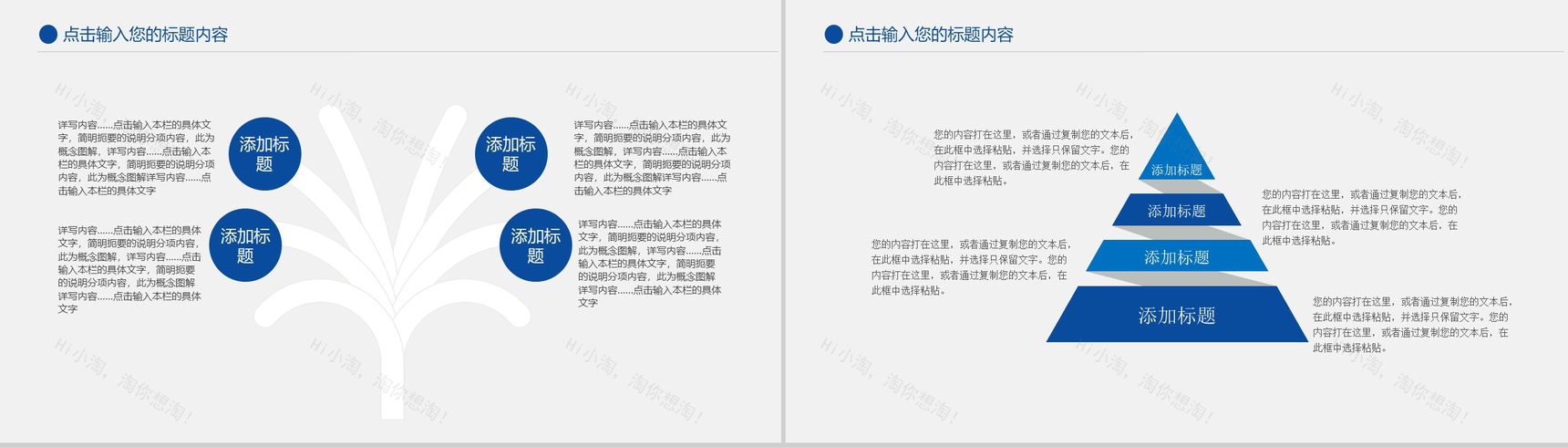 蓝色多边形简约风格公司整合营销策划方案PPT模板-7