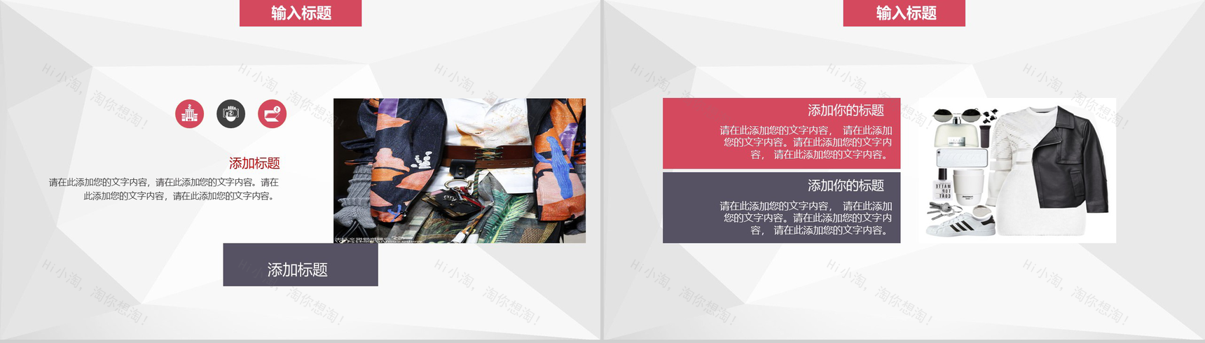618服装产品展示产品营销策划PPT模板-11
