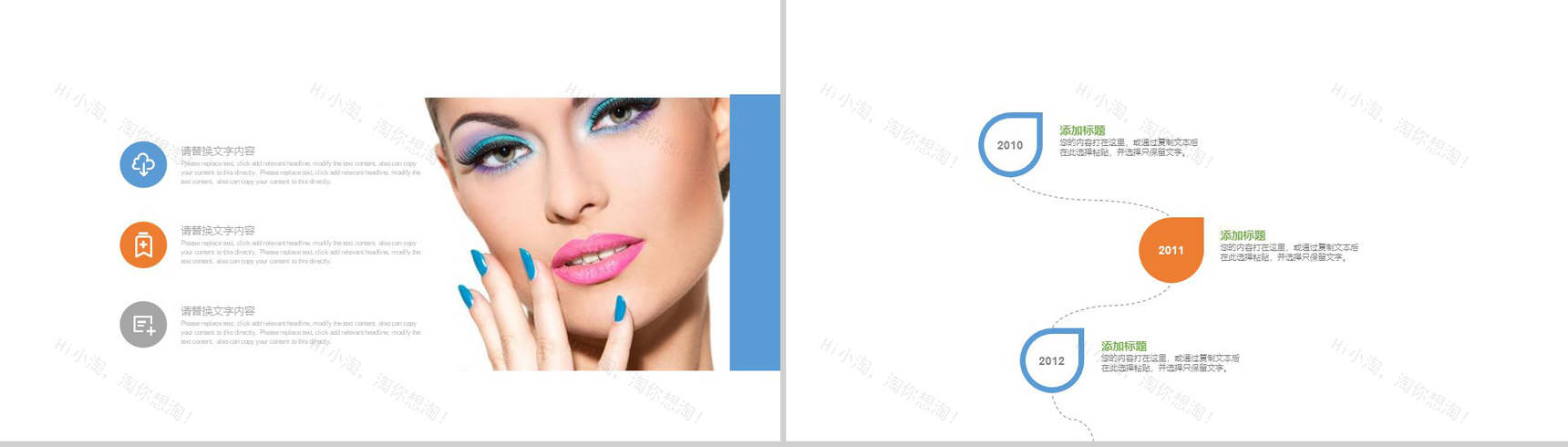 时尚彩妆美容美甲广告宣传PPT模板-8