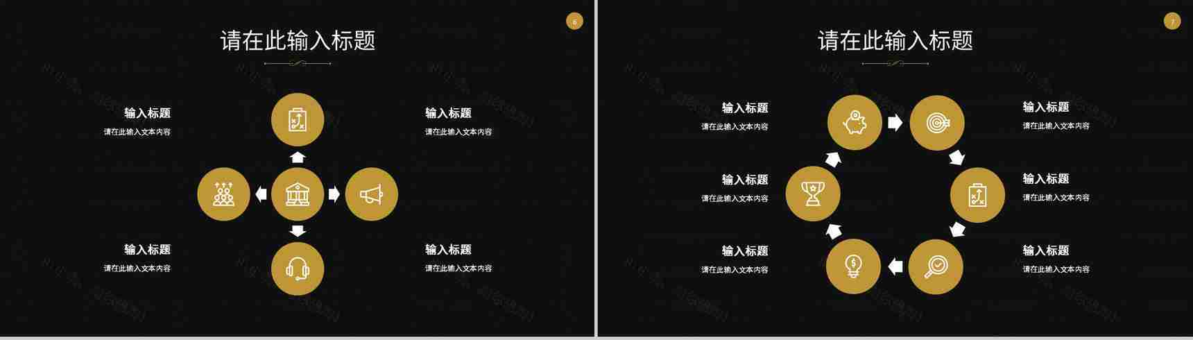 战略管理公司企业营销策略推广总结品牌整合规划方案PPT模板-4