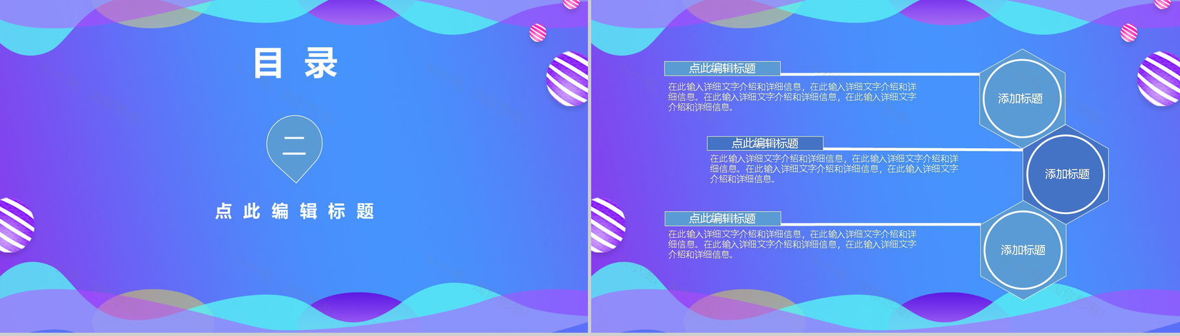 天猫淘宝双十二年终盛典品牌活动PPT模板-4