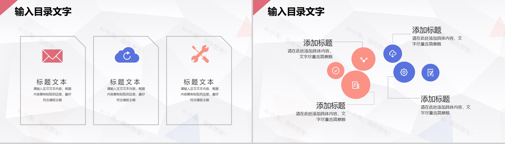 房地产行业项目介绍营销方案开盘企策汇报PPT模板-3