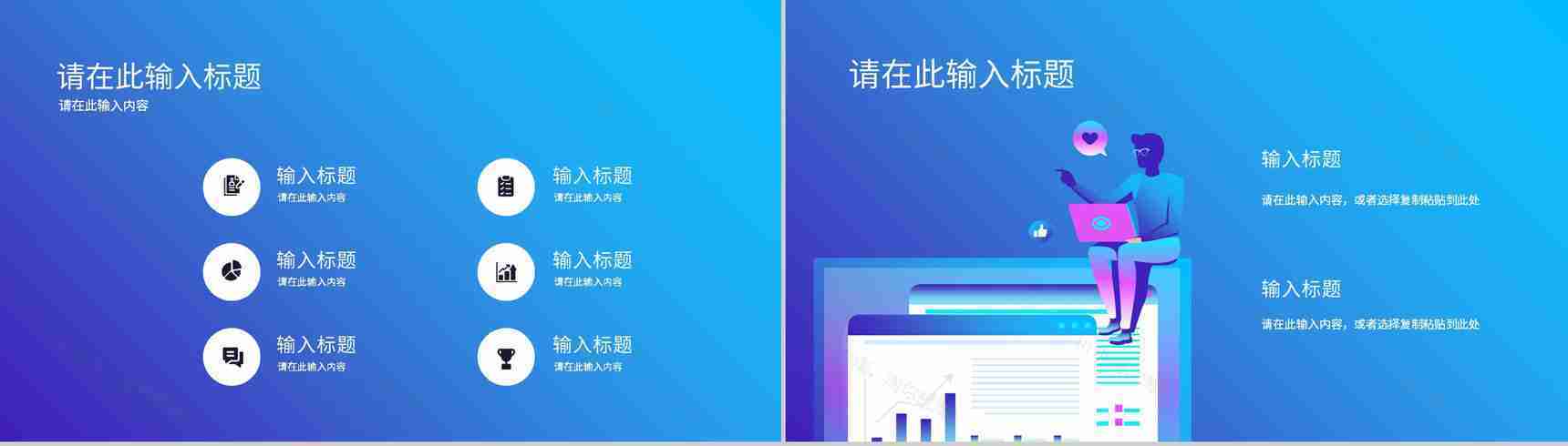 企业部门员工市场营销策略分析公司差异化营销技巧总结PPT模板-7