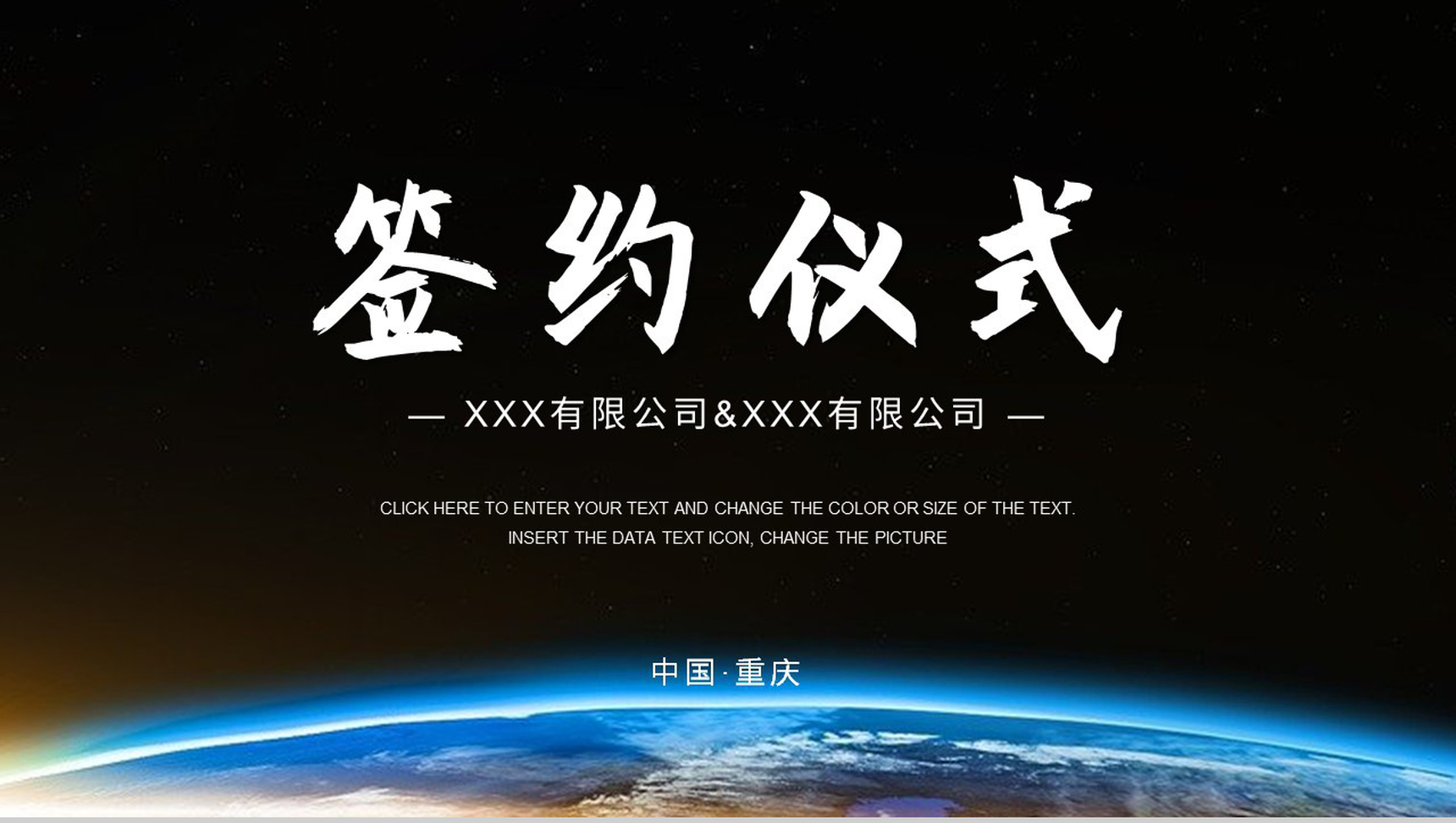 企业项目签约合作仪式活动前期准备工作方案情况汇报PPT模板