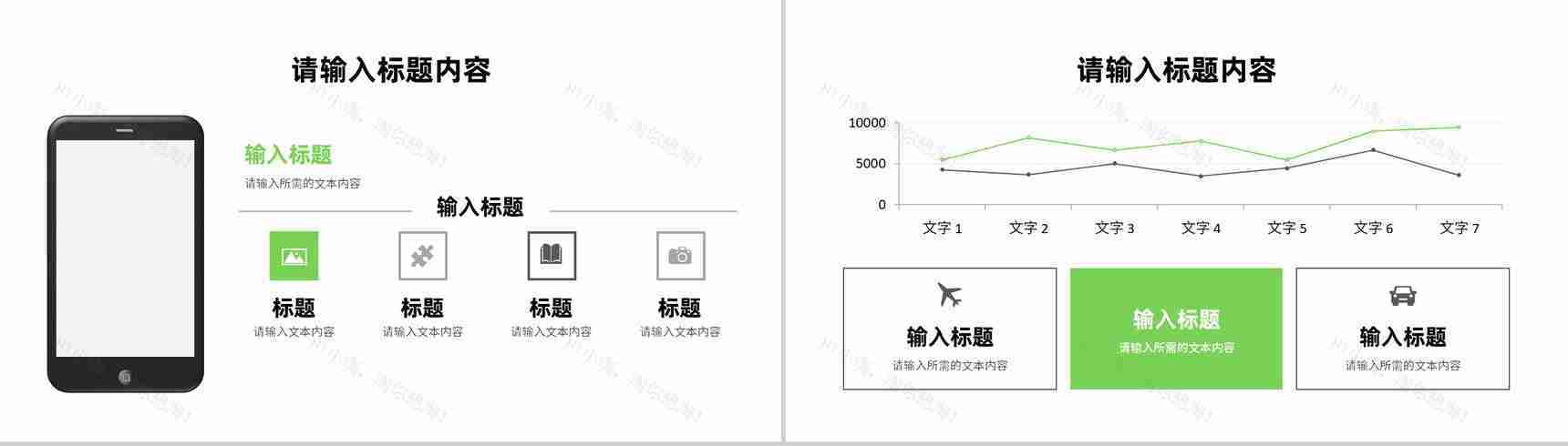 品牌市场营销活动策划企业产品季度销售情况分析汇报PPT模板-10