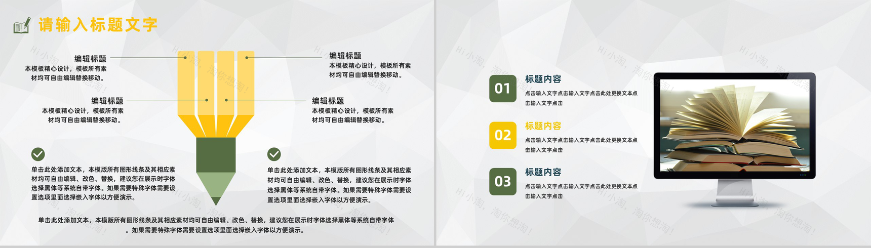 好书阅读体会分享读书分享会读后感PPT模板-5