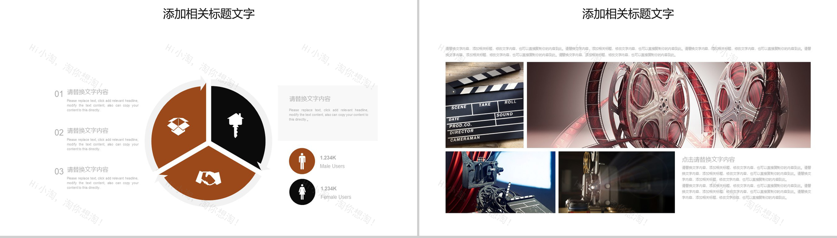 胶卷主题唯美电影传媒通用PPT模板-10