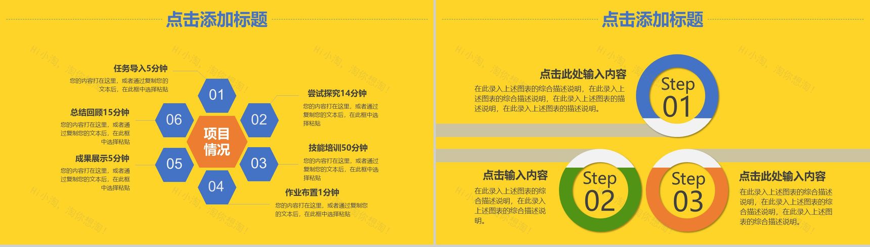 618促销方案PPT模板-8