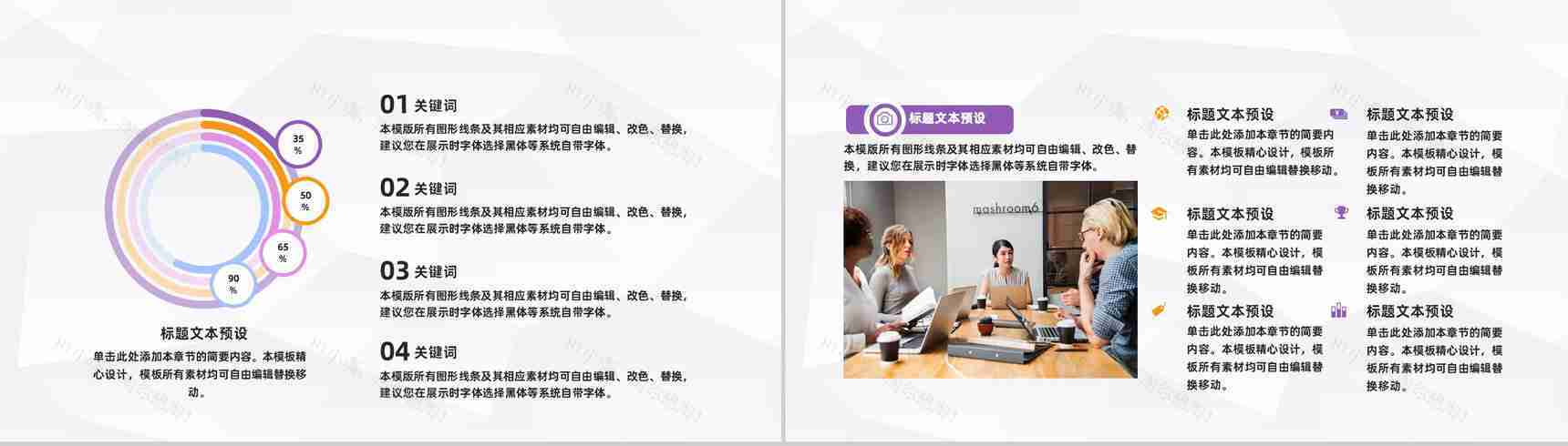 银行保险产品推广销售金融证券投资理财管理项目策划路演PPT模板-7