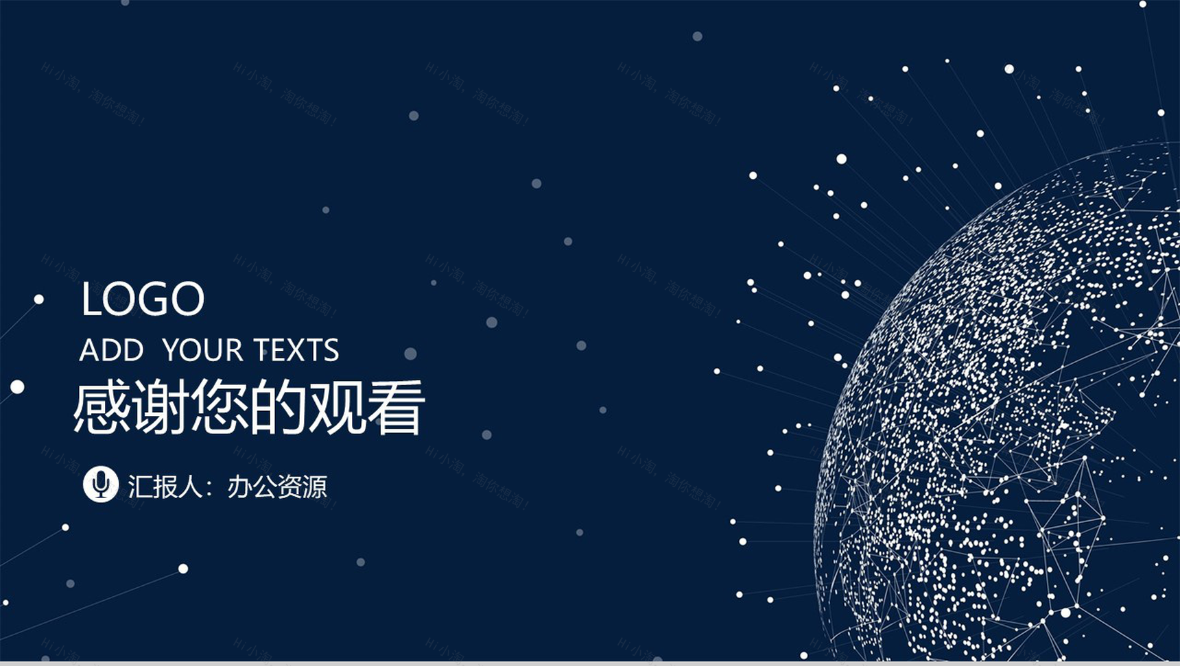 深色星空设计宠物咖啡厅创业数字化整合营销方案PPT模板-11