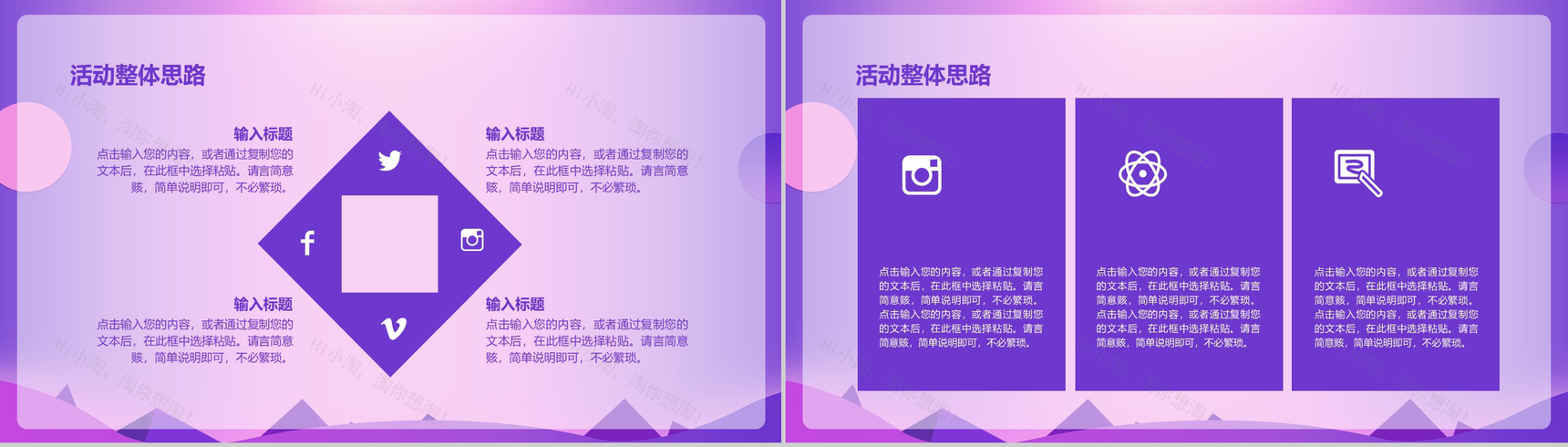 浅紫色简洁大气风格双十二狂欢抢购活动策划PPT模板-3