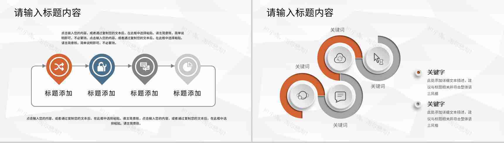 奶茶饮品店创业招商投资策划产品介绍推广活动宣讲PPT模板-9