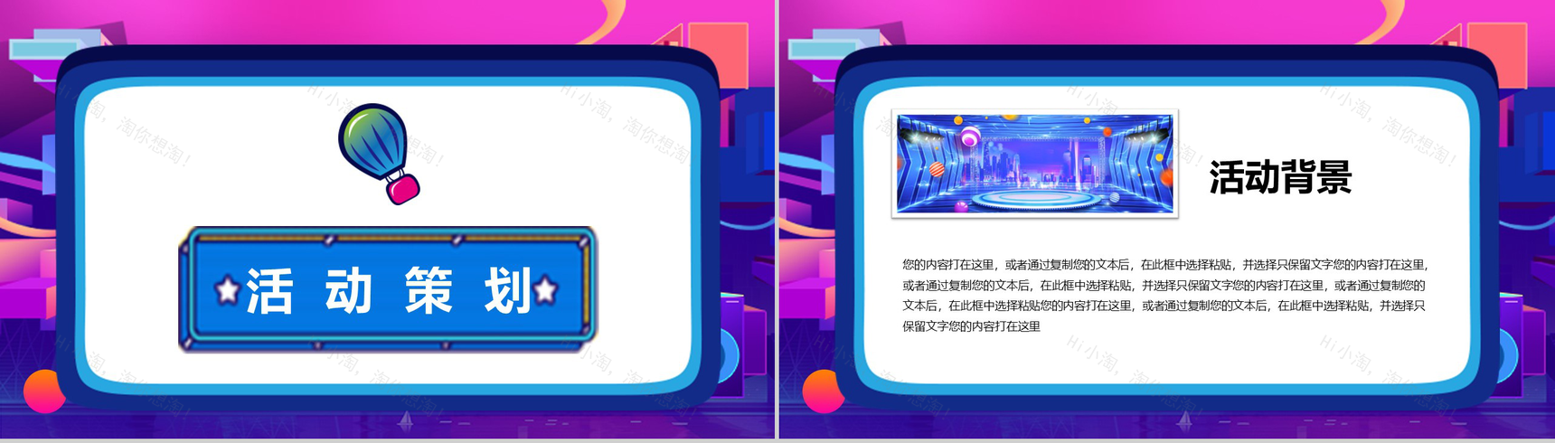 紫色炫彩立体手绘双十二狂欢活动策划PPT模板-3