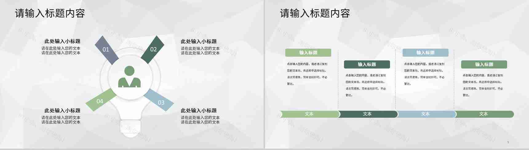 企业集团商业合作项目启动会正式签约仪式活动PPT模板-5