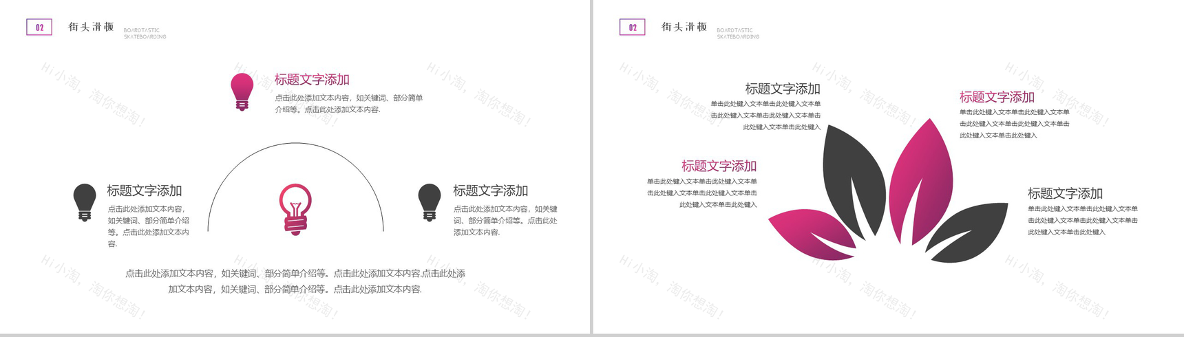 紫色夏日活力街头滑板教学PPT模板-5