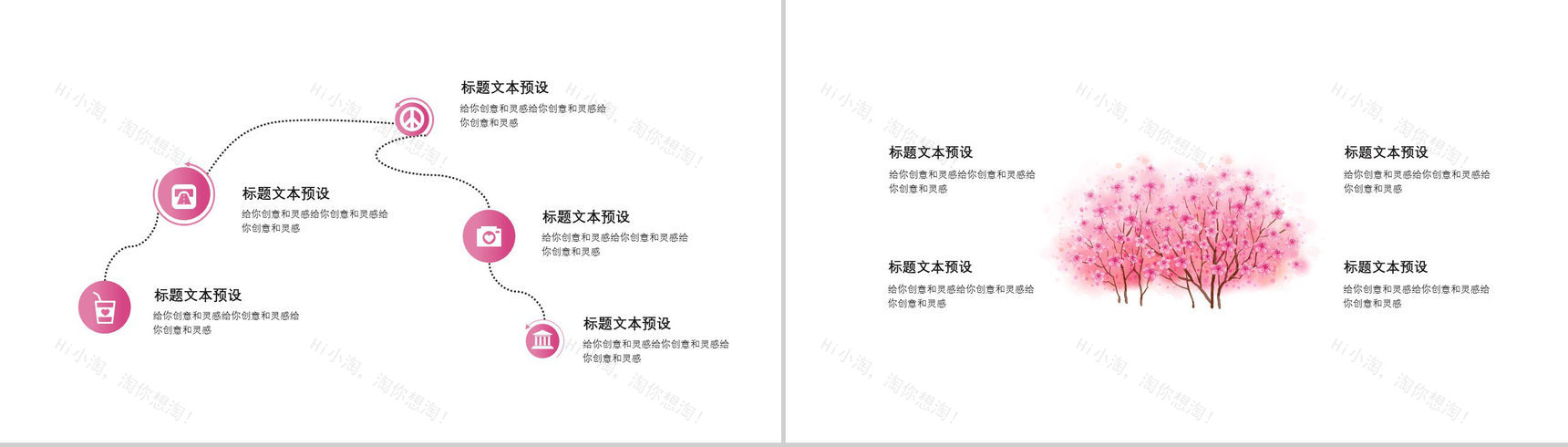 浪漫醉美樱花季出游季旅游方案PPT模板-9