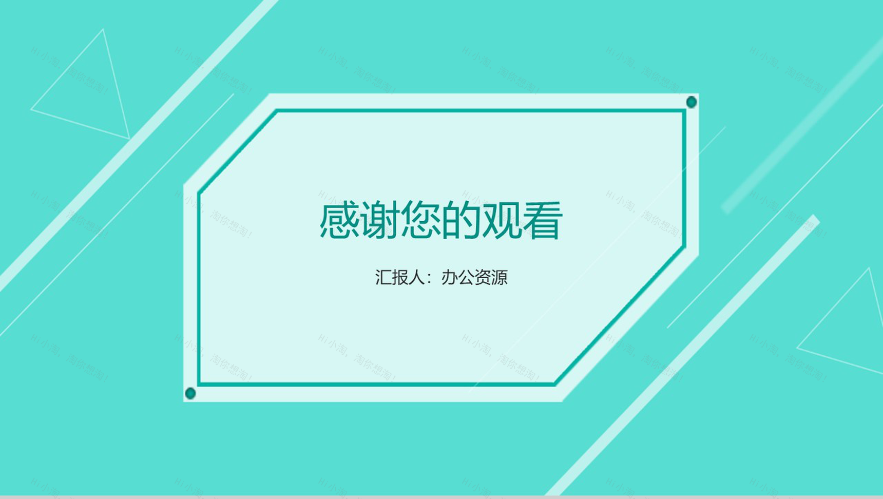 浅绿色简约商务风XX奶茶店加盟流程介绍分析-8