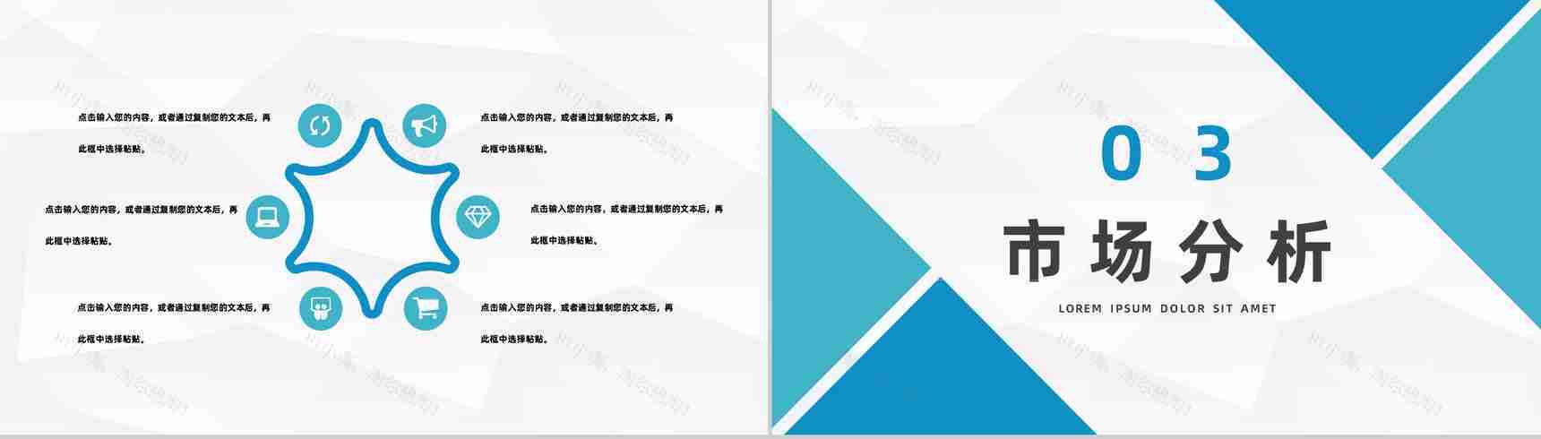 企业核心项目宣传推广公司战略合作计划书公司简介通用PPT模板-6
