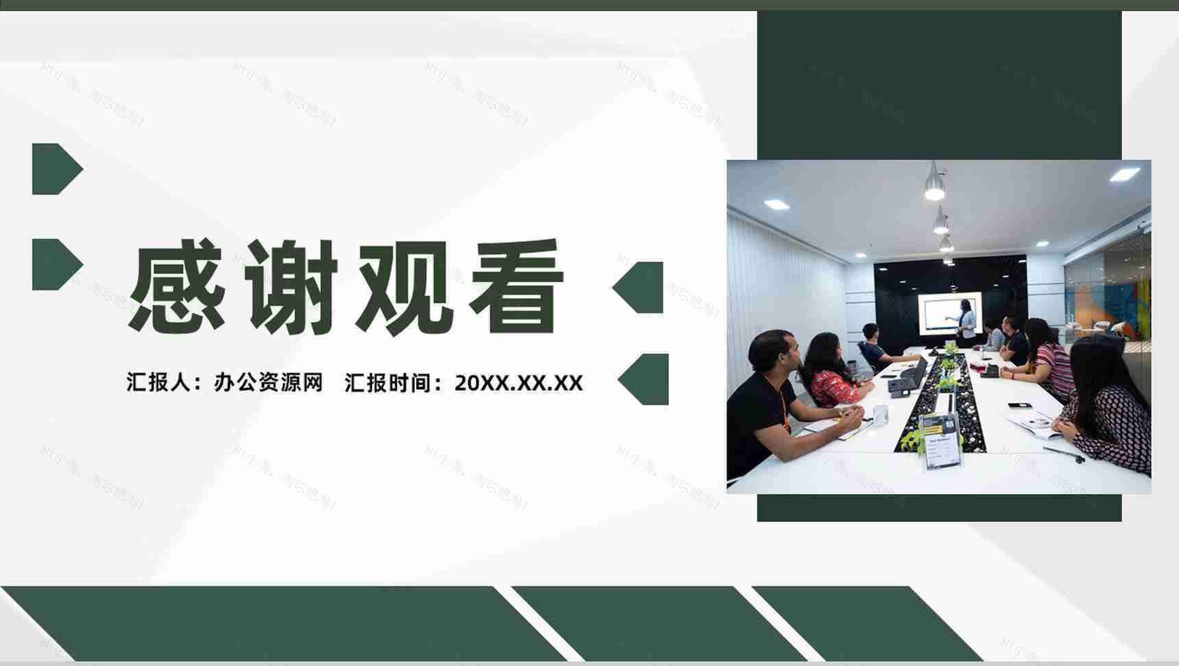 企业网络运营管理培训公司产品推广方案PPT模板-8