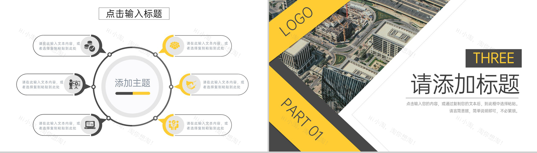商务风房地产项目策划书工程进度汇报PPT模板-6