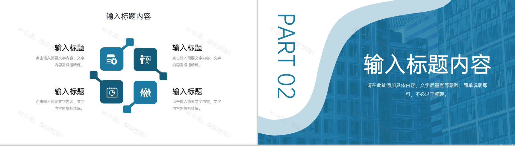 蓝色公司品牌管理战略分析工作报告PPT模板-4