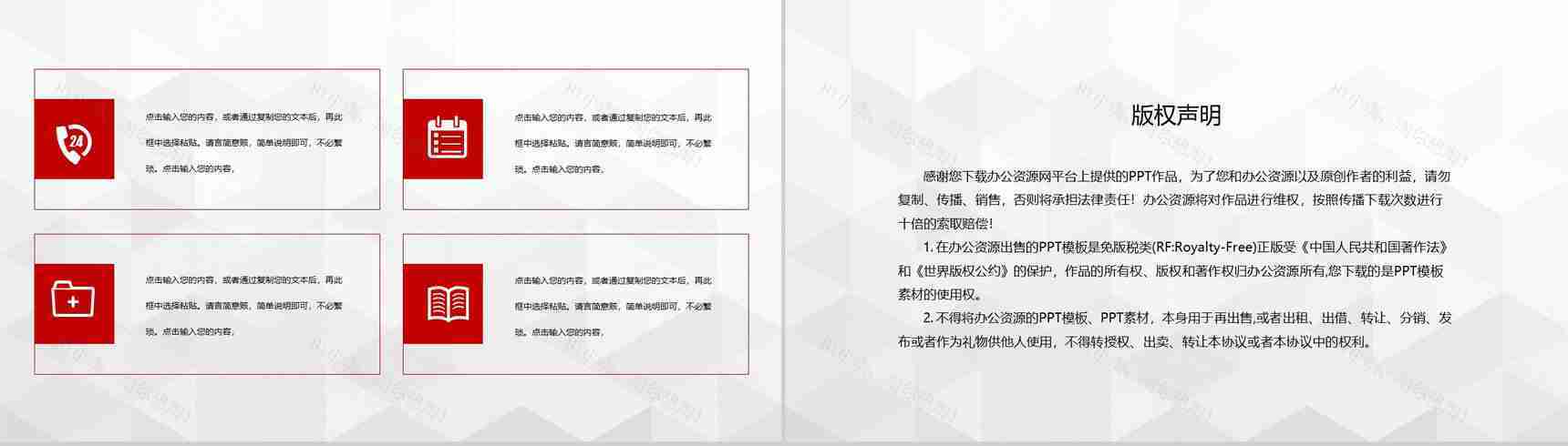 企业商业营销部门市场分析总结汇报计划PPT模板-10