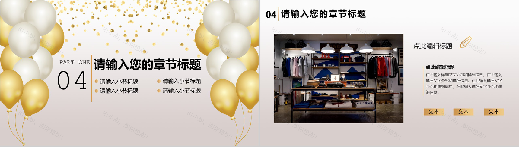 灰色商务风格公司周年庆典活动策划PPT模板-7