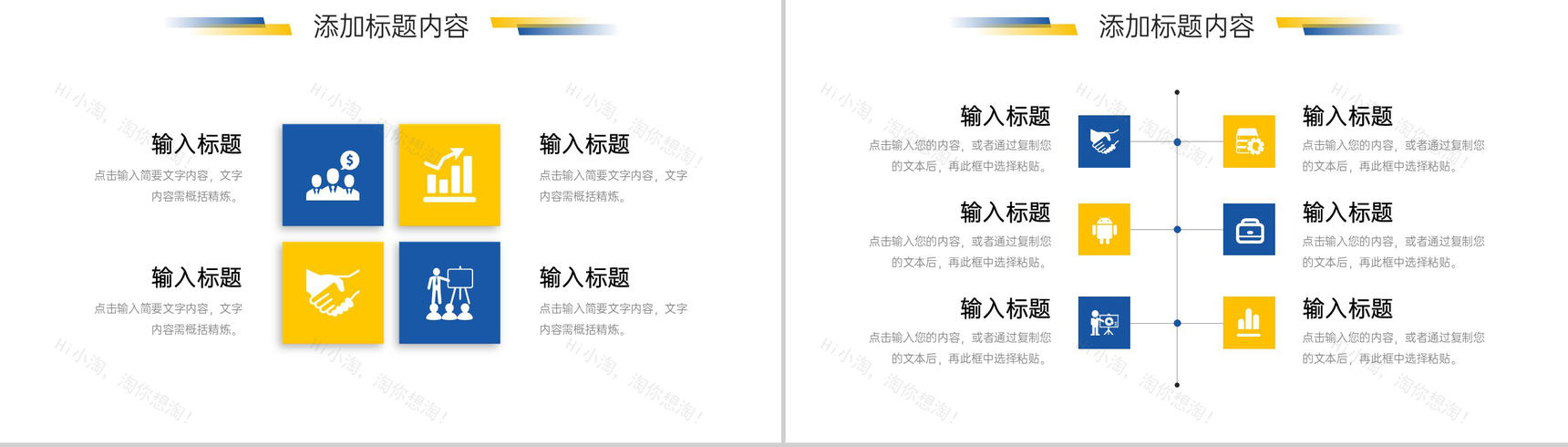 商务大气市场营销培训项目运营报告PPT模板-3