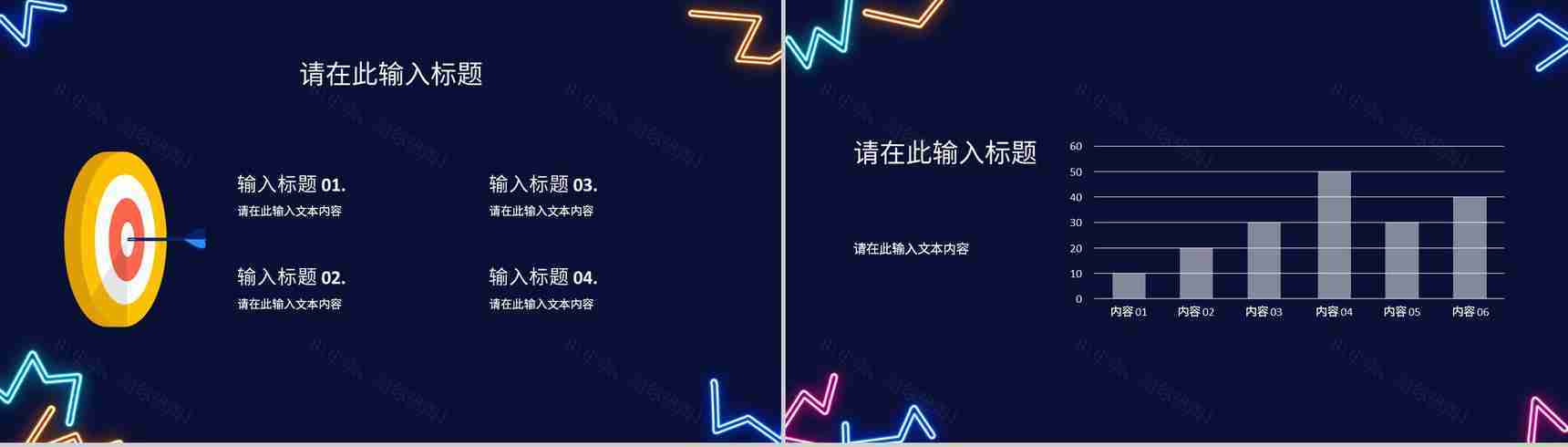 学校社团介绍总结部门活动策划书计划社团招新宣传PPT模板-4