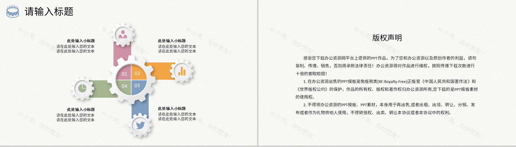 企业员工生日会活动流程生日庆祝聚会专用计划方案PPT模板-10