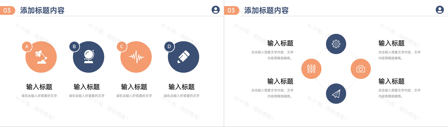 简约风活动策划方案企业营销宣传推广计划PPT模板-7