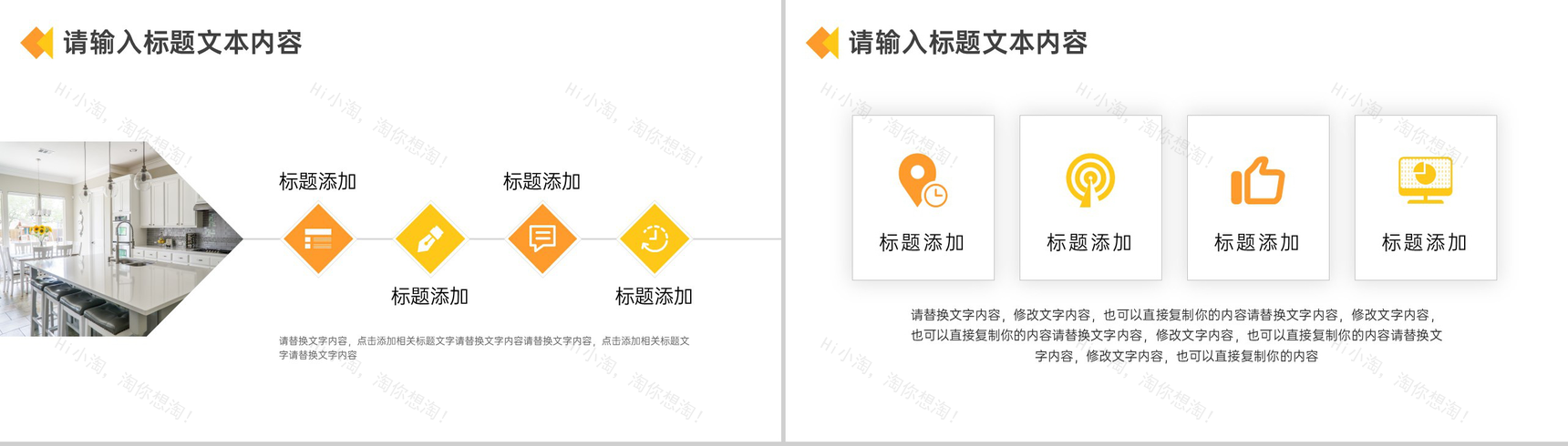 家庭装潢建筑装修家装公司宣传推介PPT模板-6